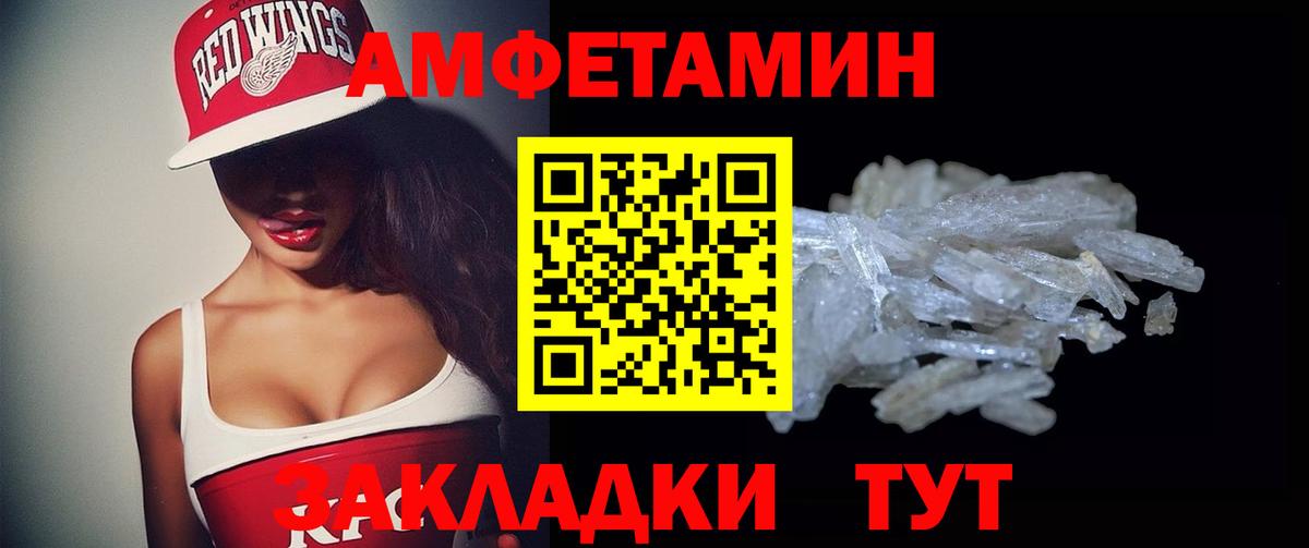 АМФ VHQ Донецк