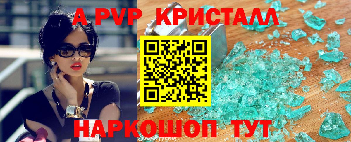закладка  Альфа ПВП  Вход с VPN  Донецк  Alfa_PVP Crystall  А ПВП Соль  А ПВП СК 
