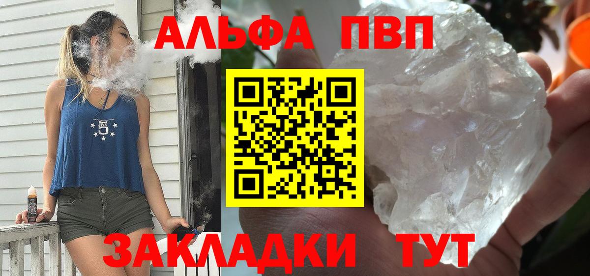 Alpha-PVP СК Донецк