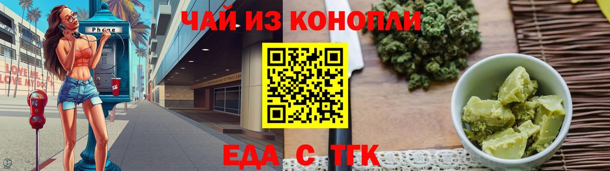 Донецк  Cannafood марихуана  Вход с VPN 