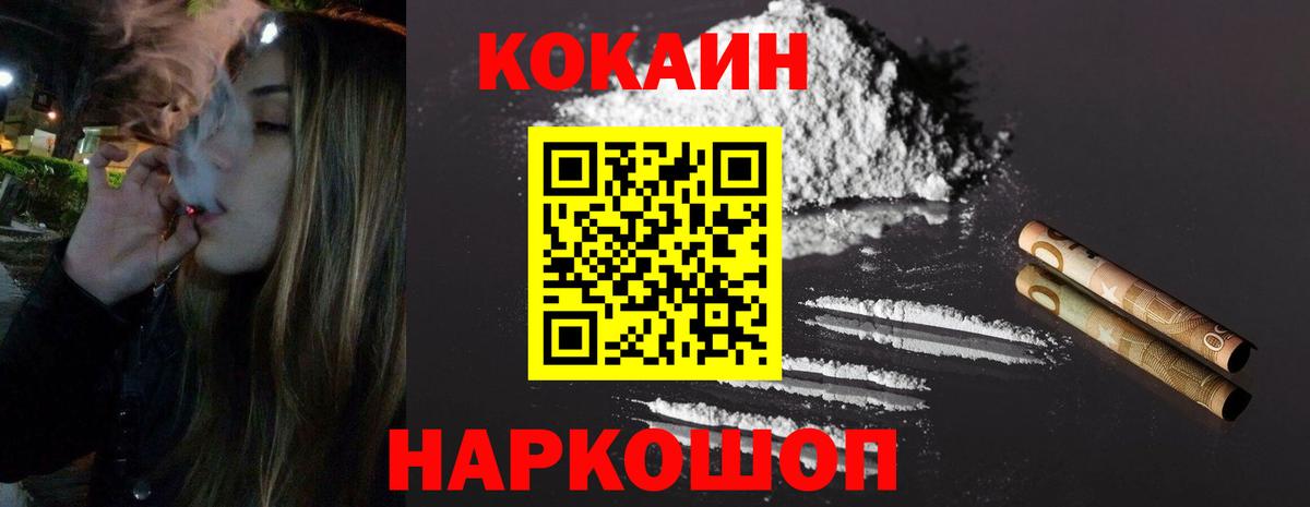COCAIN Эквадор Донецк