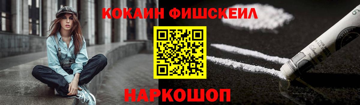 Cocaine VHQ  Кокаин 97%  Донецк  Вход с VPN 