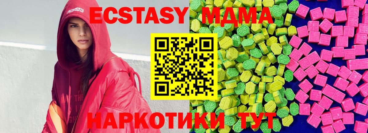 ЭКСТАЗИ ешки Донецк