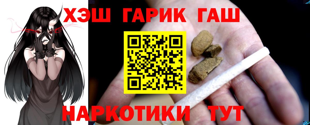 ГАШ hashish Донецк
