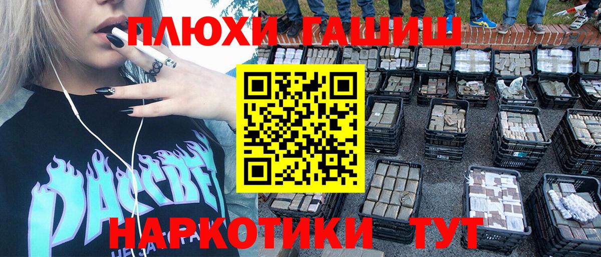 Гашиш хэш  купить   Донецк  Вход с VPN 