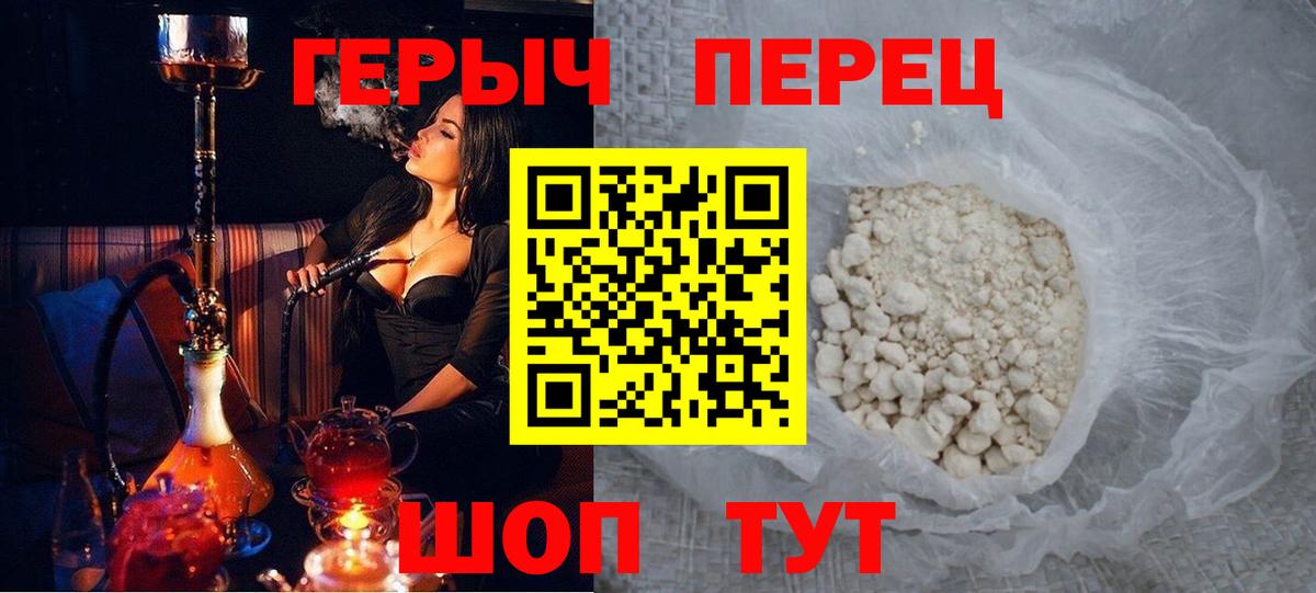 Донецк  ГЕРОИН белый  Вход с VPN 