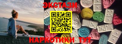 экстази Лесосибирск