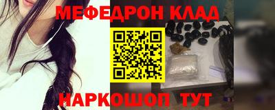 мефедрон Ливны