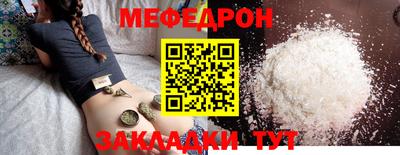 мефедрон Ливны
