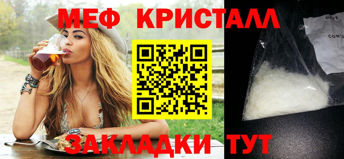 мега   Меф кристаллы  Меф  Вход с VPN  МЯУ-МЯУ мяу мяу  Донецк 