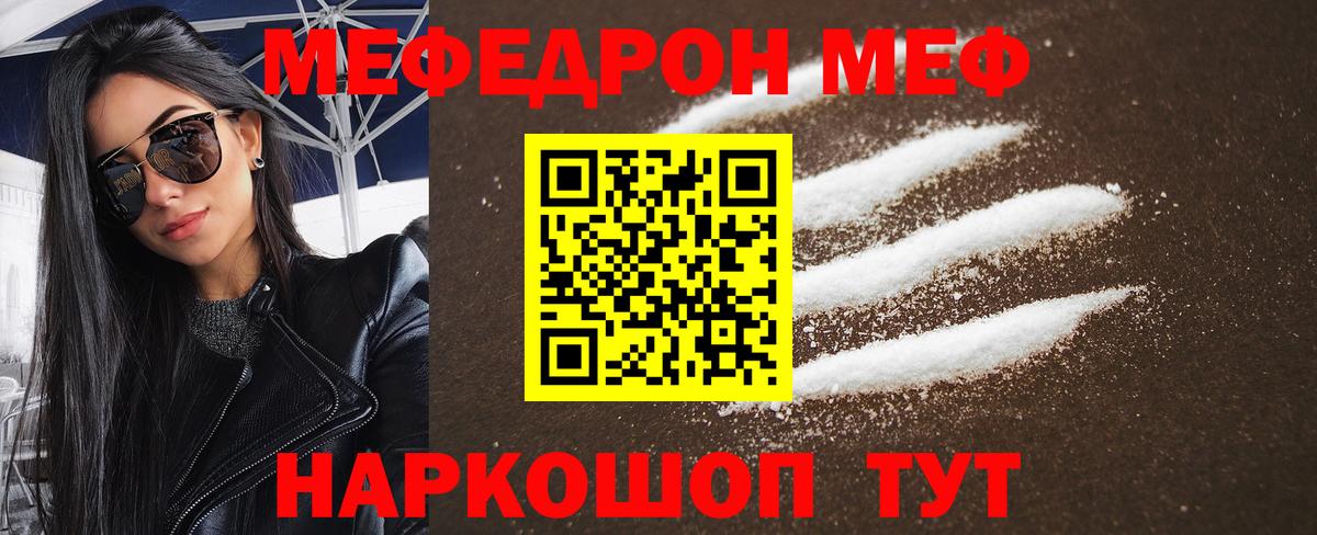 Меф мука Донецк