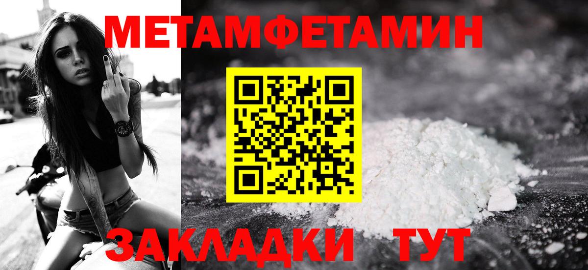 МЕТАМФЕТАМИН мет Донецк