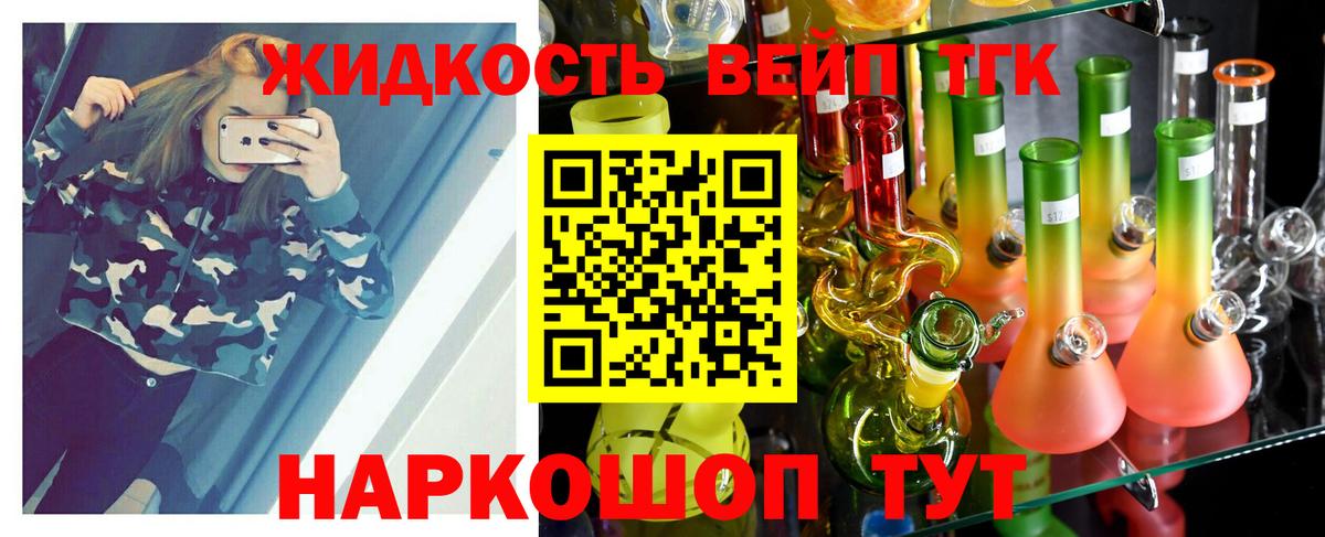Дистиллят ТГК THC oil  Вход с VPN  Донецк 