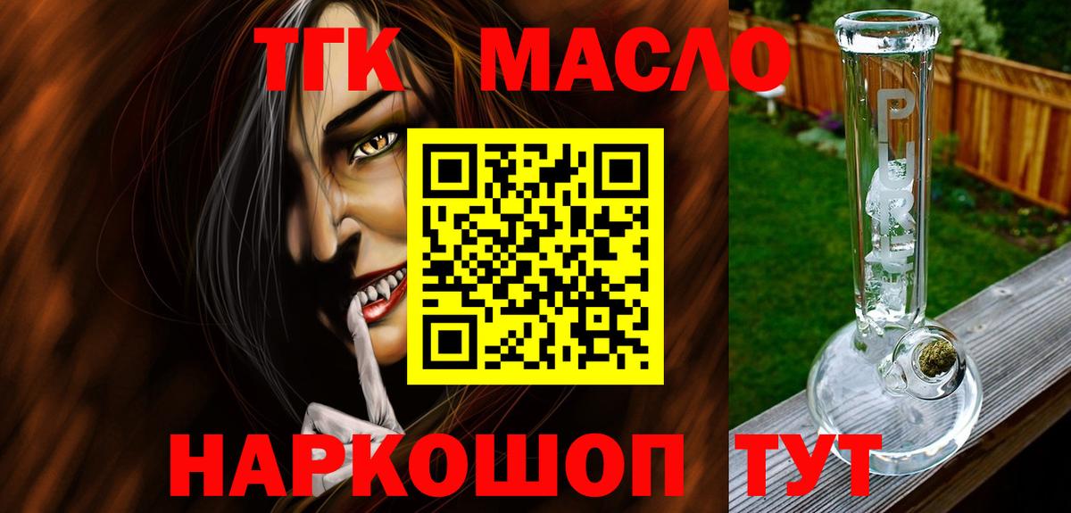 Дистиллят ТГК вейп Донецк